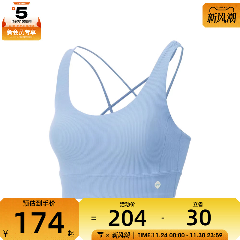 LI-NING李宁女子运动健身BRA内衣AUBV016-8
