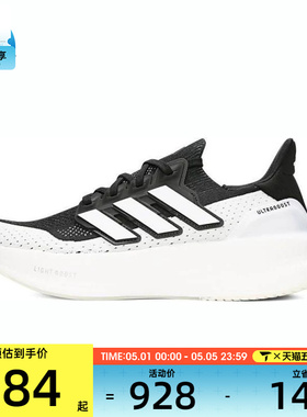 adidas阿迪达斯男女ULTRABOOST 5运动鞋经典训练跑步鞋IF1480