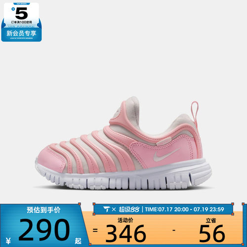 NIKE耐克童鞋 DYNAMO FREE 一脚蹬毛毛虫运动休闲鞋343738-641