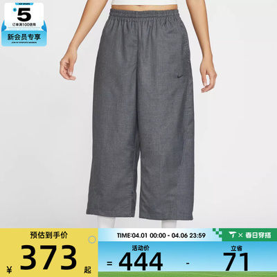 NIKE耐克女子马年脱缰系列运动休闲梭织阔腿九分裤长裤IF5454-010