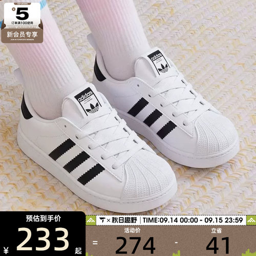 滔搏丨adidas阿迪达斯三叶草婴童SUPERSTAR经典贝壳头板鞋LC1041