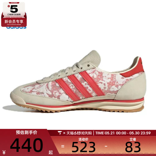 adidas阿迪达斯三叶草男女SL 72 OG W运动休闲鞋JS1311