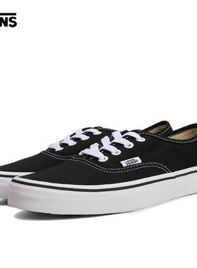 VANS范斯男女Authentic运动帆布鞋VN000EE3BLK