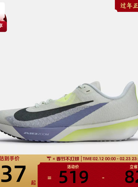 NIKE耐克男子AIR ZOOM RIVAL FLY 4运动训练竞速跑步鞋FV6040-003