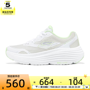 SKECHERS斯凯奇女子MAX CUSHIO运动训练跑步鞋129472-WMNT