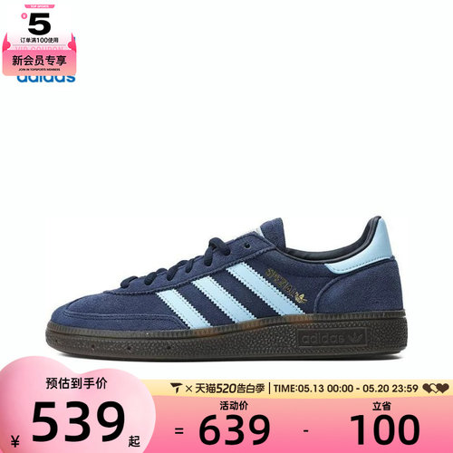 adidas阿迪达斯三叶草男女HANDBALL SPEZIAL运动T头休闲鞋BD7633