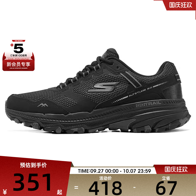 SKECHERS斯凯奇男子TRAIL ALTITUDE运动休闲鞋220754C-BBK