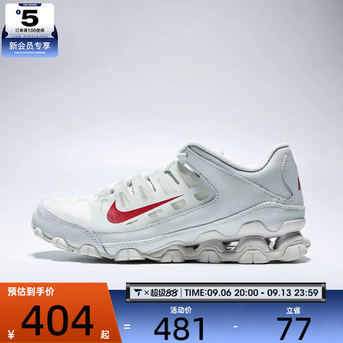 NIKE耐克女子REAX 8 TR MESH运动训练鞋IO2400-005