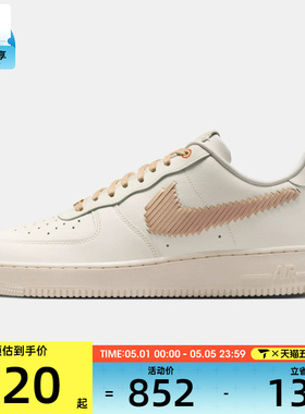 NIKE耐克男子AIR FORCE 1 '07 LV8 ESS运动休闲鞋IR7011-121