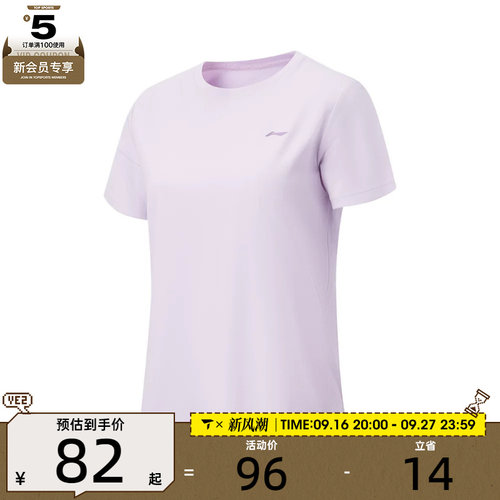LI-NING李宁女子运动休闲短袖T恤ATSW172-5