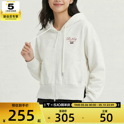 LI-NING李宁女子运动健身时尚连帽夹克外套AWDW276-1