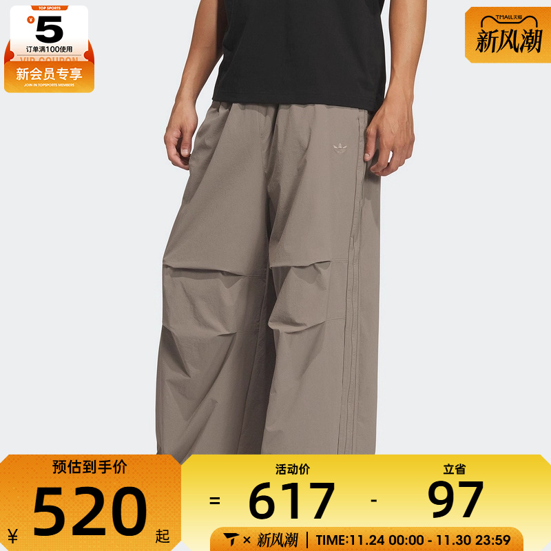 adidas阿迪达斯三叶草男子梭织宽松阔腿运动伞兵裤长裤IA7505