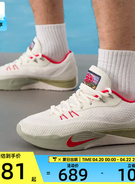 马年系列丨NIKE耐克男子S.T. FLARE EP运动训练篮球鞋IQ1128-162