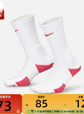 NIKE耐克男女U NK ELITE CUSH CREW 1PR休闲袜子HM0285-101