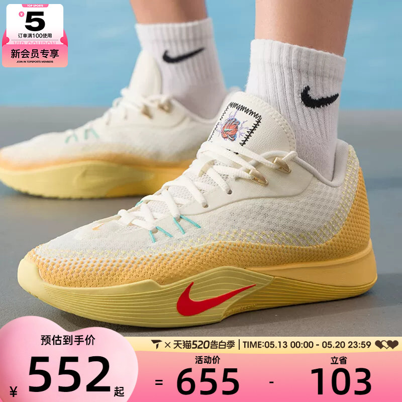 NIKE耐克男子S.T. FLARE运动缓震训练实战篮球鞋IM6681-067