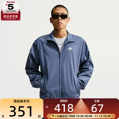 滔搏丨NIKE耐克男子ROSCOE经典刺绣开襟运动夹克外套HV1140-491