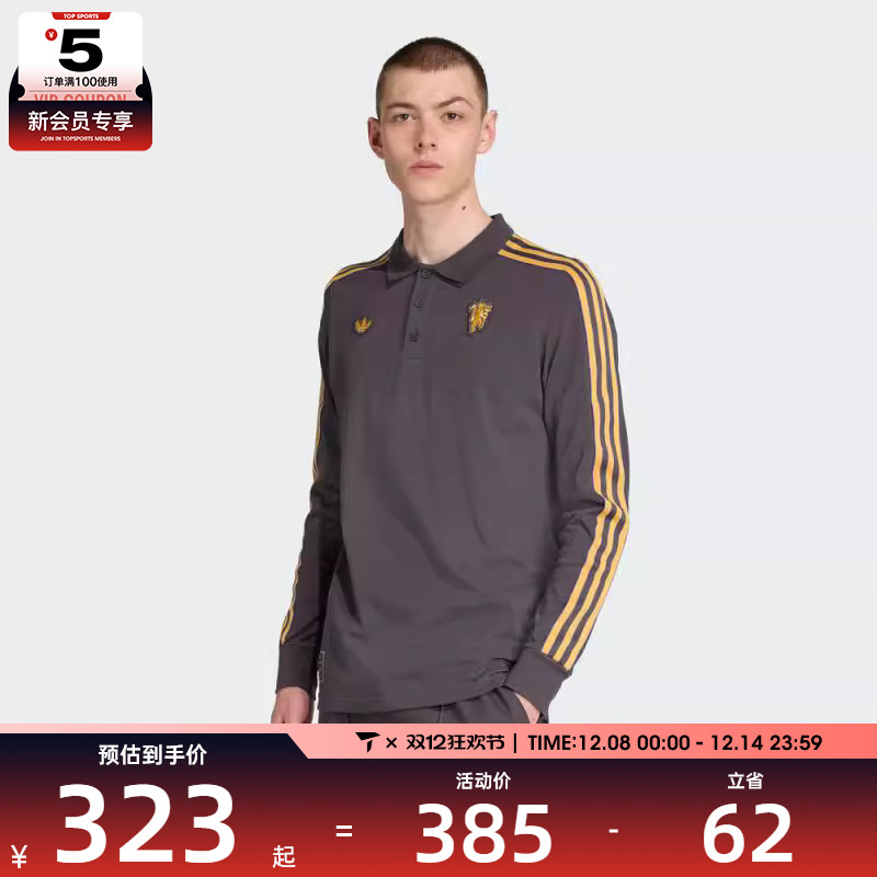 adidas阿迪达斯男子MUFC ICON POLO运动休闲短袖T恤JN2822