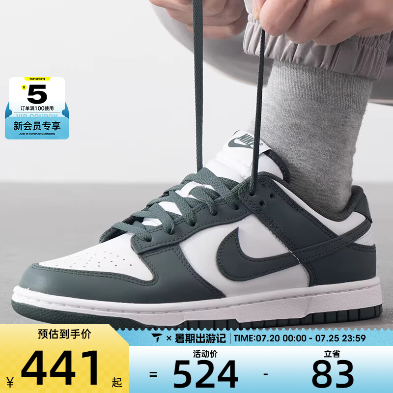 NIKE耐克男子DUNK 百搭复古低帮潮流运动板鞋休闲鞋DV0833-111