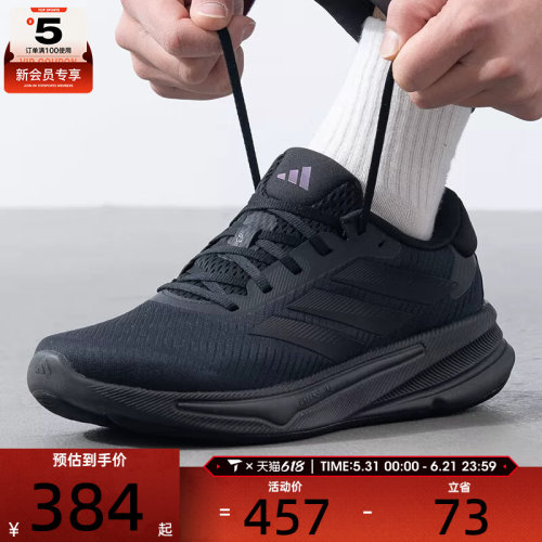 Adidas阿迪达斯SUPERNOVA EASE 透气运动跑步鞋慢跑鞋IH2580