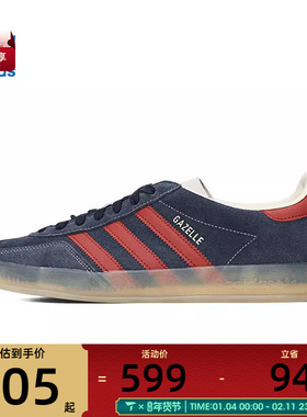 adidas阿迪达斯三叶草男女GAZELLE INDOOR运动休闲鞋JH5404