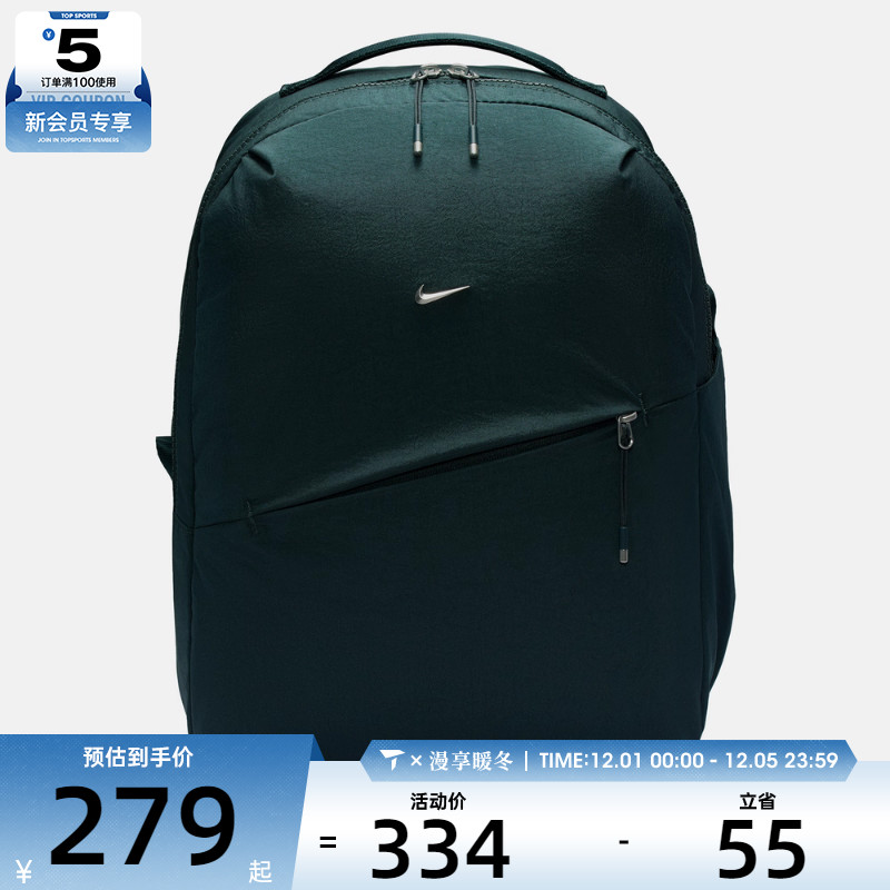 NIKE耐克男女运动休闲双肩包HF7007-390