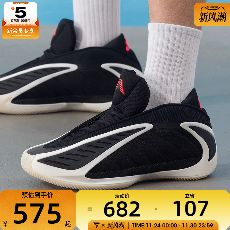 adidas阿迪达斯男子ANTHONY EDWARDS 2爱德华兹运动篮球鞋JS3508