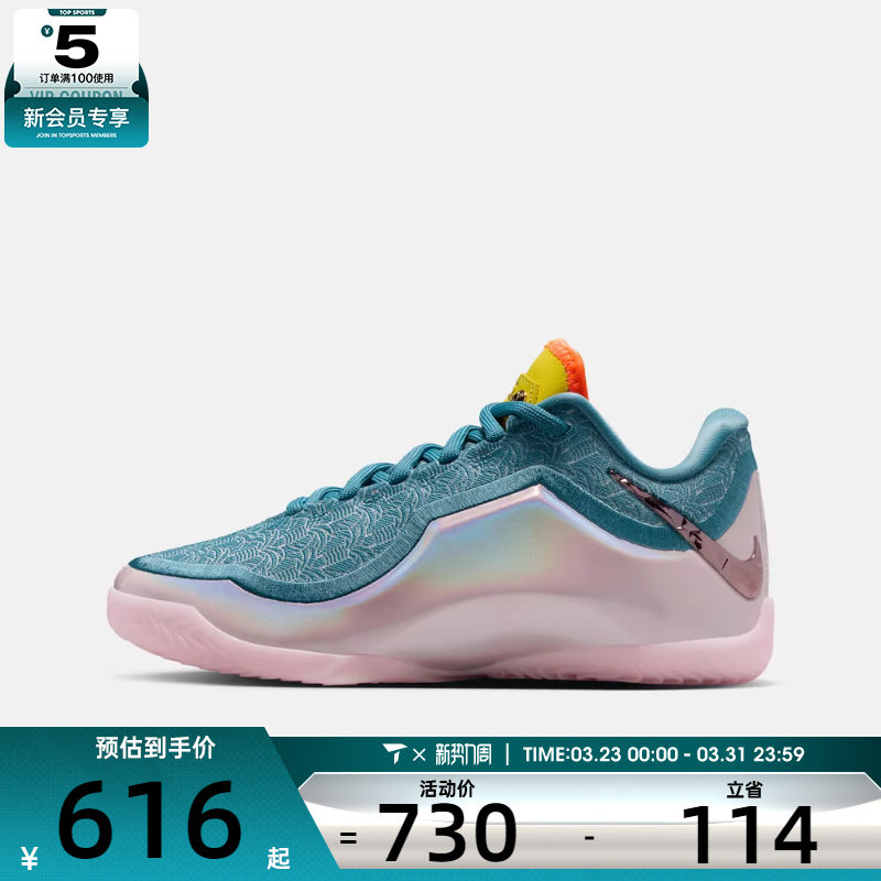 NIKE耐克大童蝉联霸业詹姆斯23运动训练篮球鞋IM9005-001