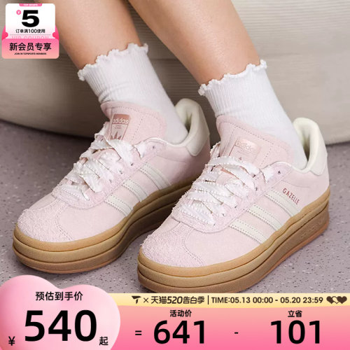 adidas阿迪达斯三叶草男女GAZELLE BOLD厚底板鞋运动鞋IH4209