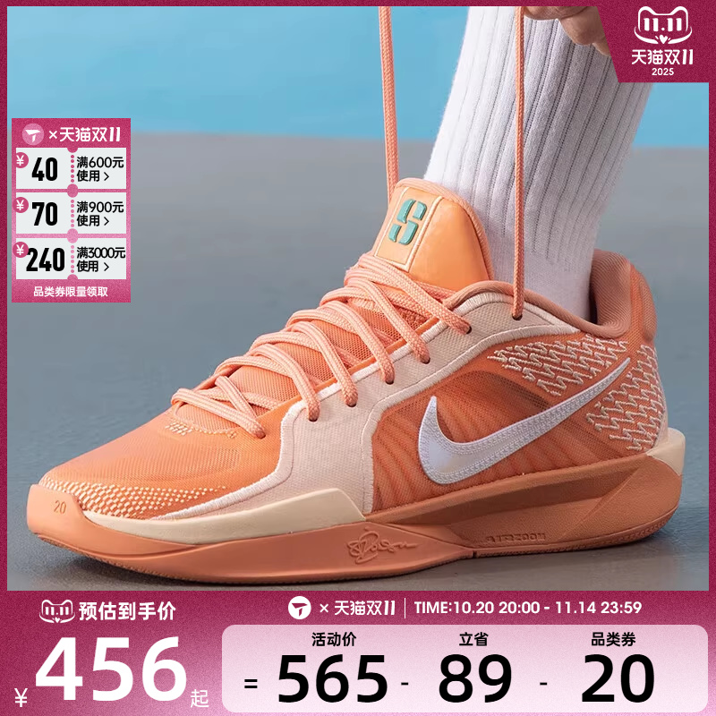 NIKE耐克女子SABRINA 2萨布丽娜日常运动训练篮球鞋FZ1517-801