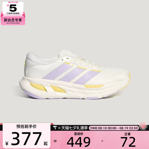 adidas阿迪达斯女子ADISTAR GUIDE运动训练跑步鞋KH6744