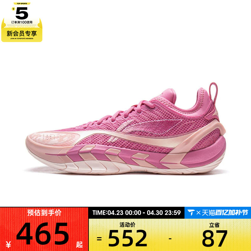 LI-NING李宁男子反伍游击2 SUPER运动训练篮球鞋ABFW001-5