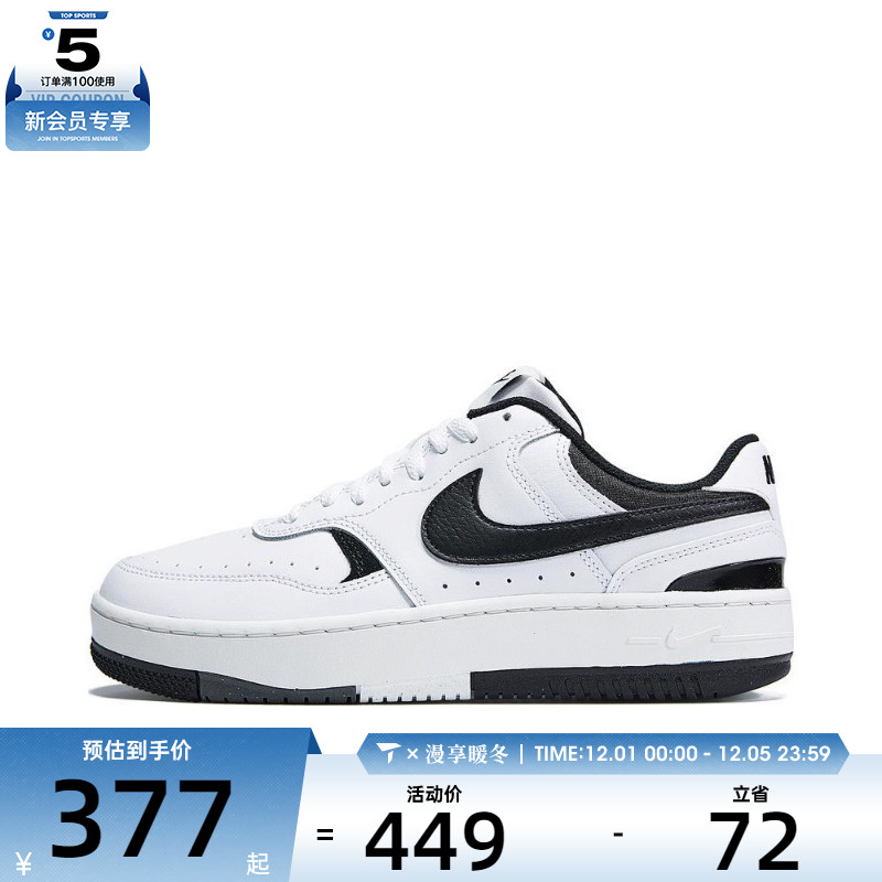 【滔搏】耐克女子百搭小白鞋运动休闲鞋DX9176-100