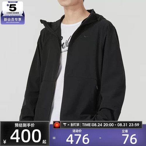 NIKE耐克男子运动宽松休闲健身梭织连帽夹克外套FB7552-010