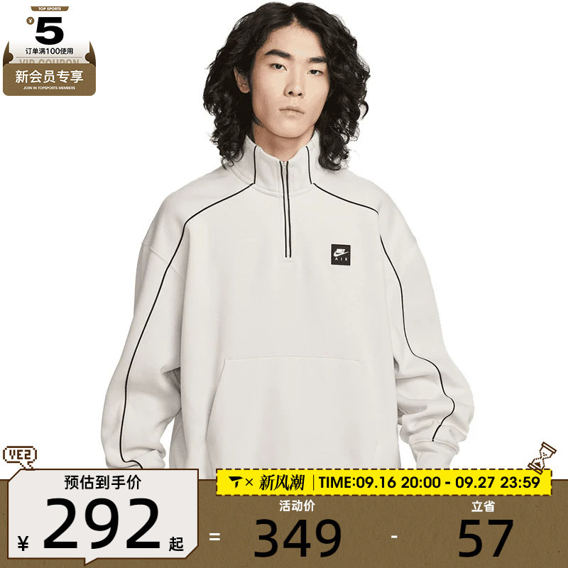 NIKE耐克男子运动休闲半拉链针织立领套头衫卫衣II3144-072