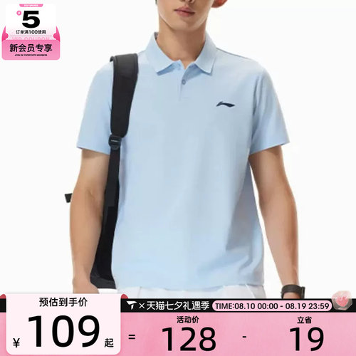 LI-NING李宁男子运动休闲舒适POLO衫短袖T恤APLW149-9