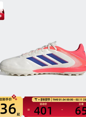 adidas阿迪达斯男女COPA PURE III LEAGUE TF运动足球鞋JR2853