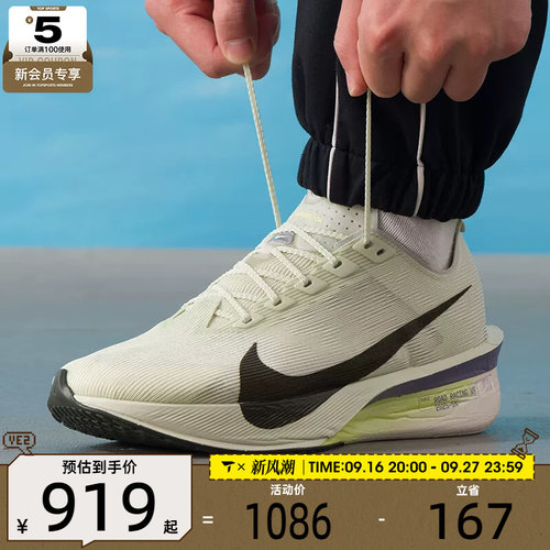 NIKE耐克男子VAPORFLY 4时尚舒适运动健身训练跑步鞋HF6414-004