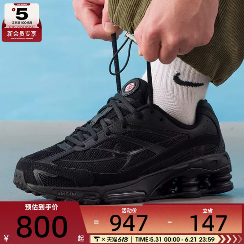 NIKE耐克男子SHOX RIDE 2气柱缓震运动鞋跑步鞋IO4296-002