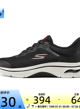 SKECHERS斯凯奇男子WALK ARCH FIT 2.0运动休闲鞋216653-BKRD