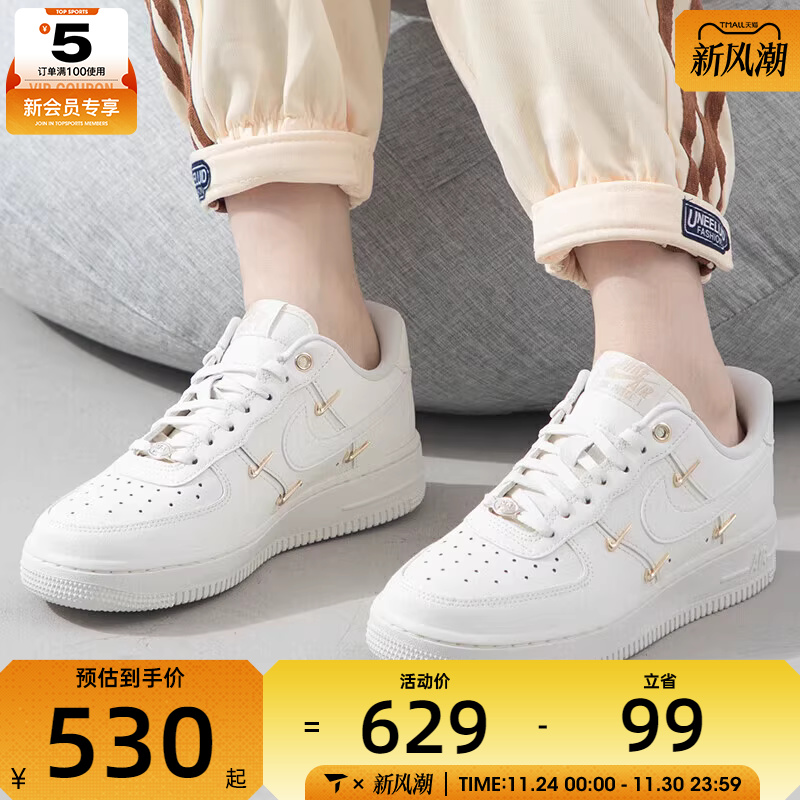 NIKE耐克女子AF1 空军一号白金四钩百搭复古运动板鞋FV3654-111