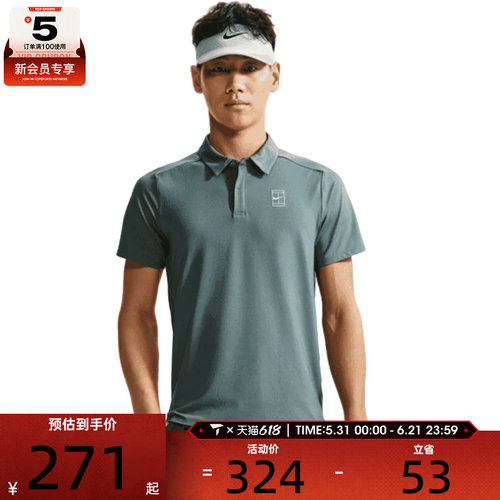 NIKE耐克男子DRI-FIT运动休闲网球POLO衫短袖T恤FZ6908-382