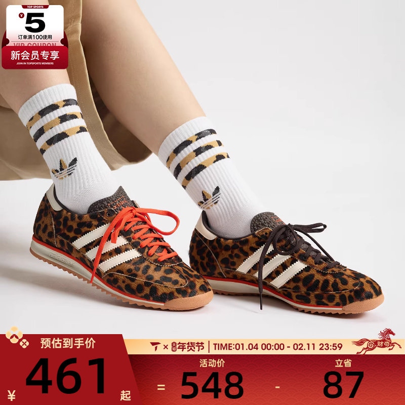 adidas阿迪达斯三叶草男女SL 72 OG豹纹运动鞋休闲鞋JI0189,运动鞋new,运动休闲鞋,淘宝优惠券,粉丝福利购,淘宝优惠卷