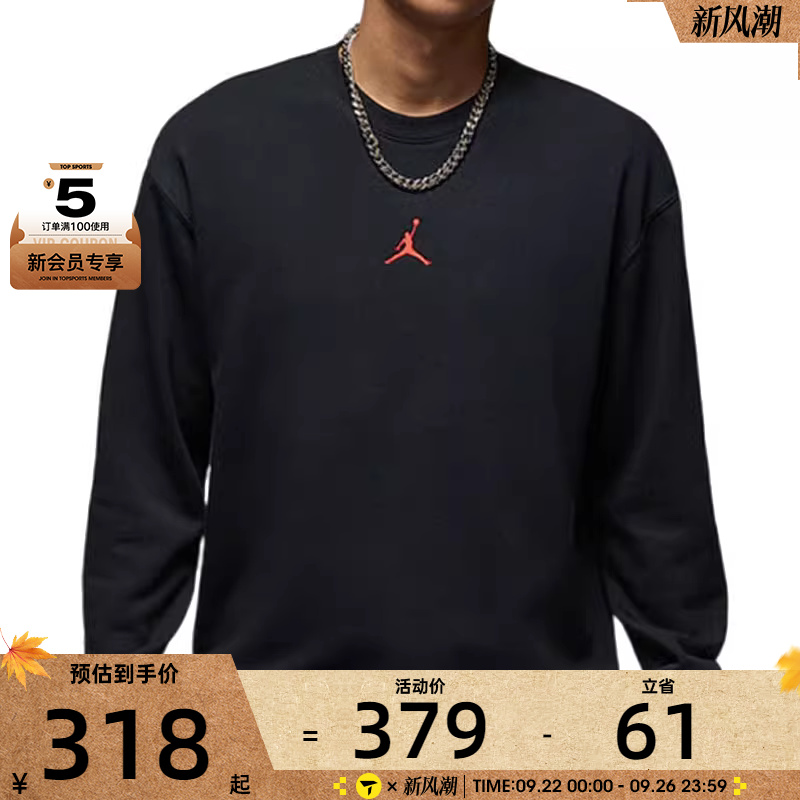 NIKE耐克男子AS M J FLC CREW GCEL运动卫衣IB5605-010