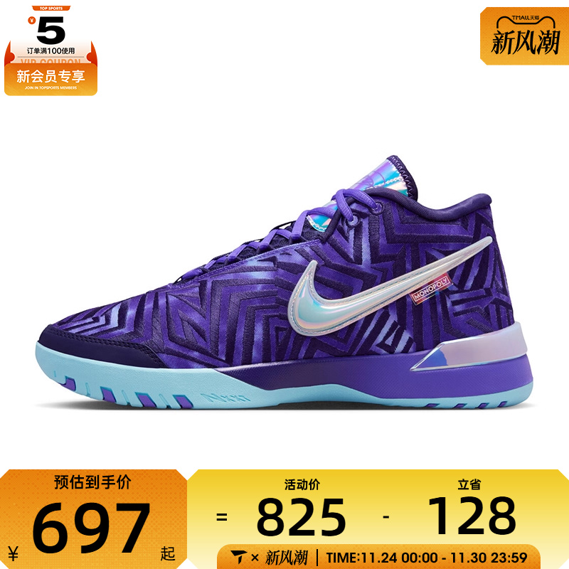 NIKE耐克男子LBJ NXXT GENISUSQSEP运动训练篮球鞋IB1271-501