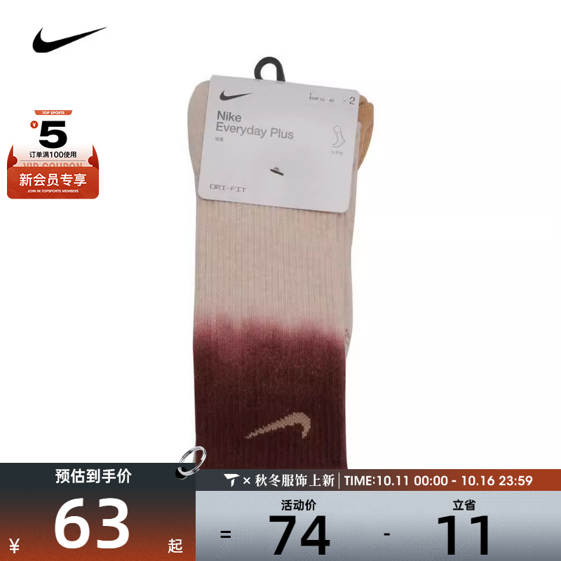 NIKE耐克男女U NK EVERYDAY PLUS CUSH CREW 2休闲袜子FQ1355-910