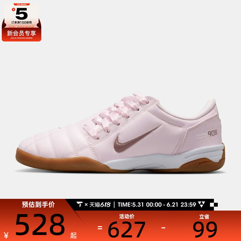 NIKE耐克女子T90运动休闲鞋IO2387-602