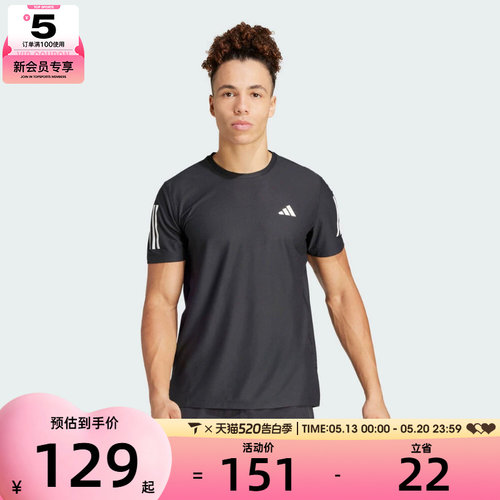 adidas阿迪达斯男子运动训练跑步圆领短袖T恤IN1500
