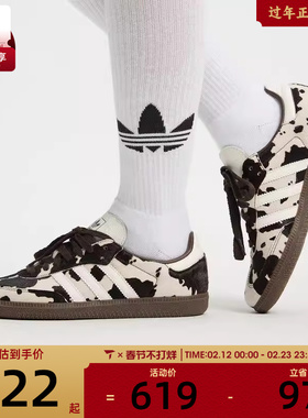 adidas阿迪达斯三叶草男女SAMBA OG奶牛纹运动T头鞋休闲鞋KK2238