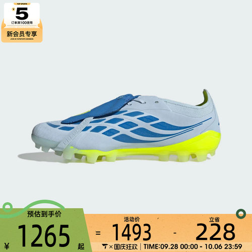 adidas阿迪达斯男女PREDATOR ELITE FT 2G/3G AG足球鞋JR7840