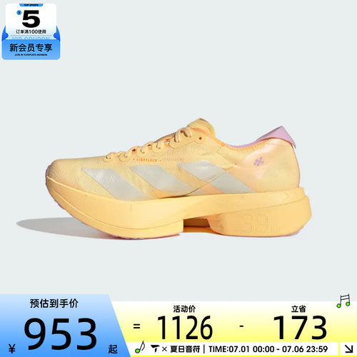 adidas阿迪达斯女子ADIZERO ADIOS PRO 4 W运动训练跑步鞋KI3467